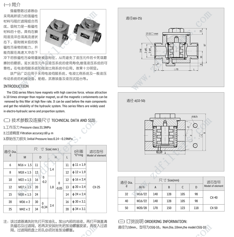 CGQ过滤器描述-水印